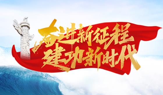 【学习二十大 永远跟党走】第四临床医学院举办“学习贯彻党的二十大精神”线上宣讲